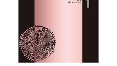 놓치면 후회! 재벌집 막내아들 단행본 득템 후기 ✨